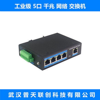工業(yè)級交換機(jī) DIN導(dǎo)軌式PoE供電非網(wǎng)管型千兆以太網(wǎng)網(wǎng)絡(luò)交換機(jī)全解析